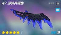 崩坏3断光之努亚达怎么样 影骑士月轮毕业装