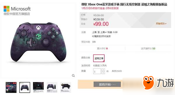 《盗贼之海》限量版Xbox手柄即将开启预购 售价539元