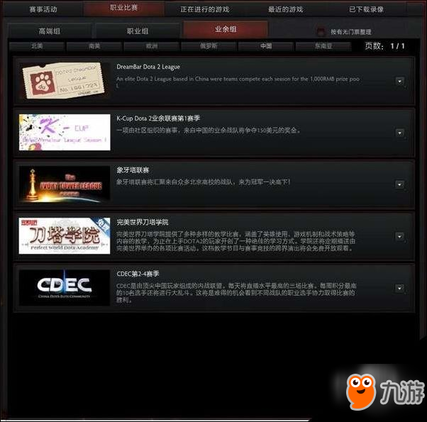 DOTA2 6.81全新版本降临 2 6.81改动日志介绍