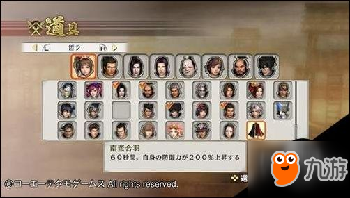 战国无双4新增秘武有哪些 新增秘武属性图一览