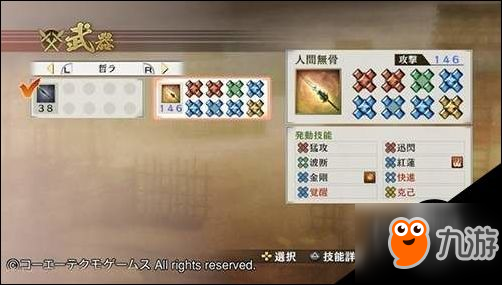 战国无双4新增秘武有哪些 新增秘武属性图一览