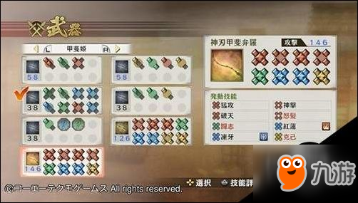 战国无双4新增秘武有哪些 新增秘武属性图一览