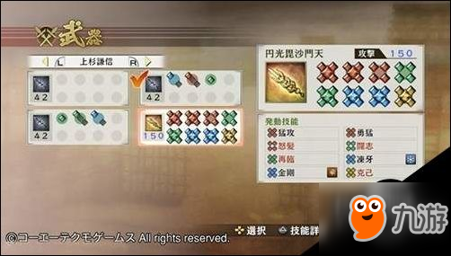 战国无双4新增秘武有哪些 新增秘武属性图一览