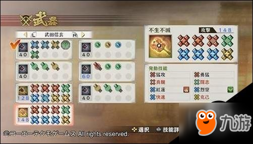 战国无双4新增秘武有哪些 新增秘武属性图一览