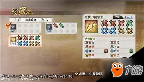 战国无双4新增秘武有哪些 新增秘武属性图一览