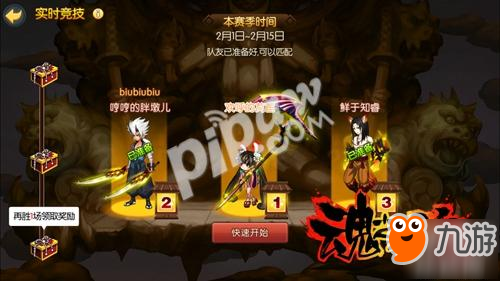 3V3輪番上陣血戰(zhàn)到底!揭秘《魂之軌跡》新版本組隊(duì)玩法