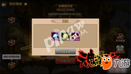 3V3輪番上陣血戰(zhàn)到底!揭秘《魂之軌跡》新版本組隊(duì)玩法