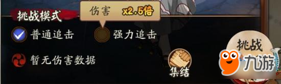 刀如烈风《阴阳师》超鬼王副本来袭