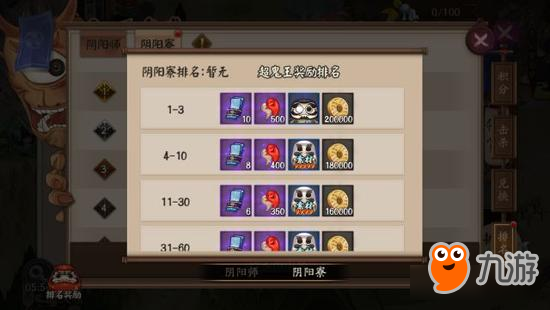 刀如烈风《阴阳师》超鬼王副本来袭