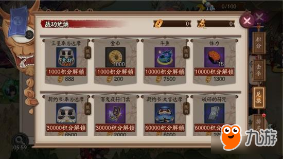 刀如烈风《阴阳师》超鬼王副本来袭