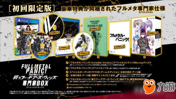 PS4《全金属狂潮：勇者无畏》发售日公布 售价480元