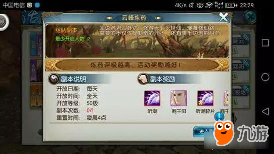 <a id='link_pop' class='keyword-tag' href='https://www.9game.cn/zhuxian/'>诛仙手游</a>最简单易懂的云峰炼药攻略！