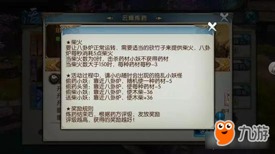 诛仙手游最简单易懂的云峰炼药攻略！