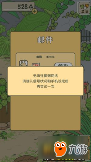 《旅行青蛙》梅梅的传单怎么得