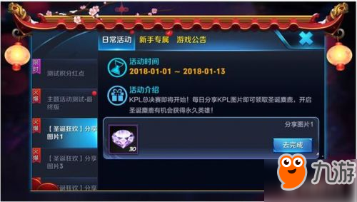 王者荣耀s10赛季有哪些更新调整 S10新赛季更新内容新玩法一览