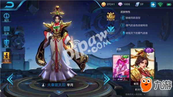 <a id='link_pop' class='keyword-tag' href='https://www.9game.cn/wzry/'>王者荣耀</a>芈月大神玩法 芈月前期发育技巧