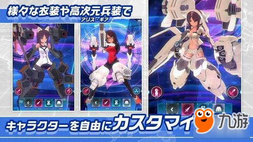 機甲少女新作《Alice gear aegis》上架