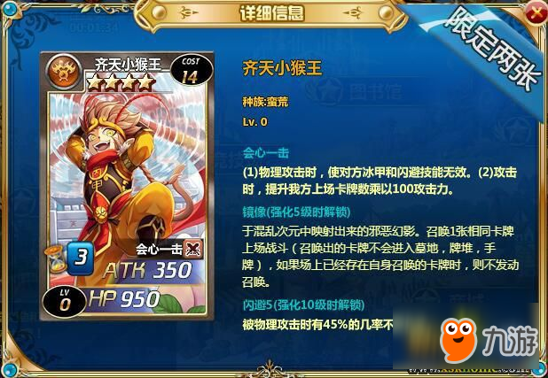 一夫当关游侠《魔卡幻想online》 新卡评测第五期