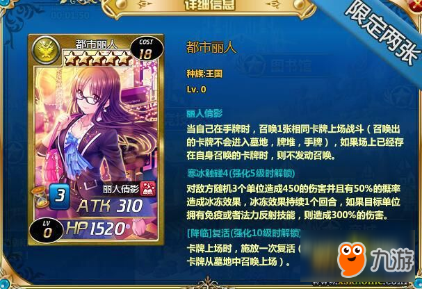 一夫当关游侠《魔卡幻想online》 新卡评测第五期