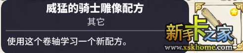 傳送門騎士避難所所有任務及報酬集合