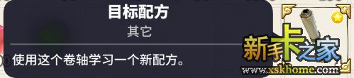 傳送門騎士避難所所有任務及報酬集合