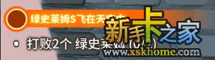 傳送門騎士避難所所有任務及報酬集合