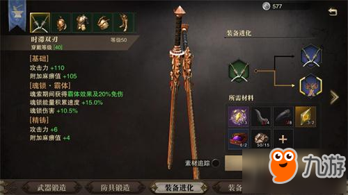 獵魂覺醒M流雙腳和武器進化選擇分析