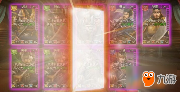 欢乐园《三国之志2》首服体验闪光快感