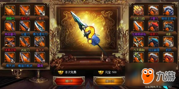 欢乐园《三国之志2》首服体验闪光快感
