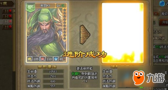 欢乐园《三国之志2》首服体验闪光快感