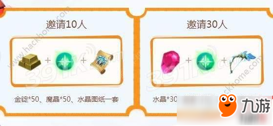 创造与魔法邀请好友送蓝色陆行鸟预约活动怎么玩