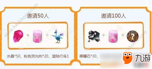 创造与魔法邀请好友送蓝色陆行鸟预约活动怎么玩