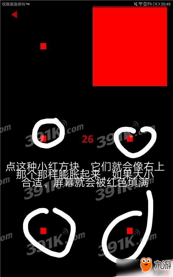 red游戏21-30关图文通关教程