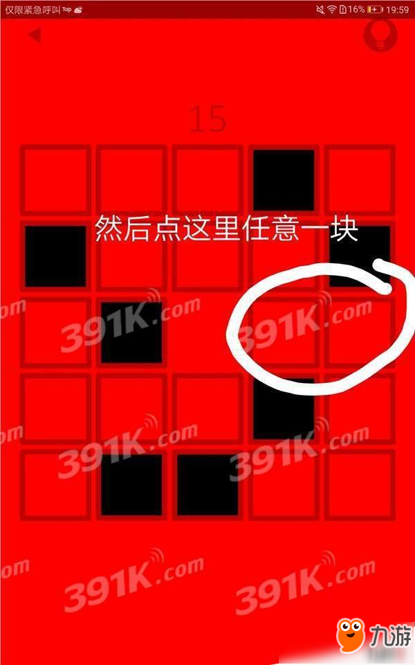 red游戏11-20关图文通关攻略分享