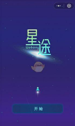 星途wegoing有沒(méi)有終點(diǎn)