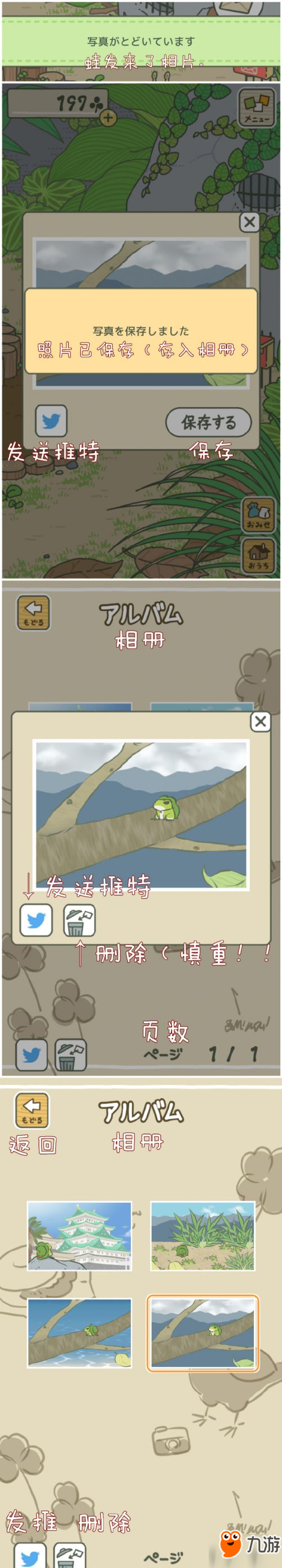 旅行青蛙怎么玩 养青蛙游戏中文汉化下载