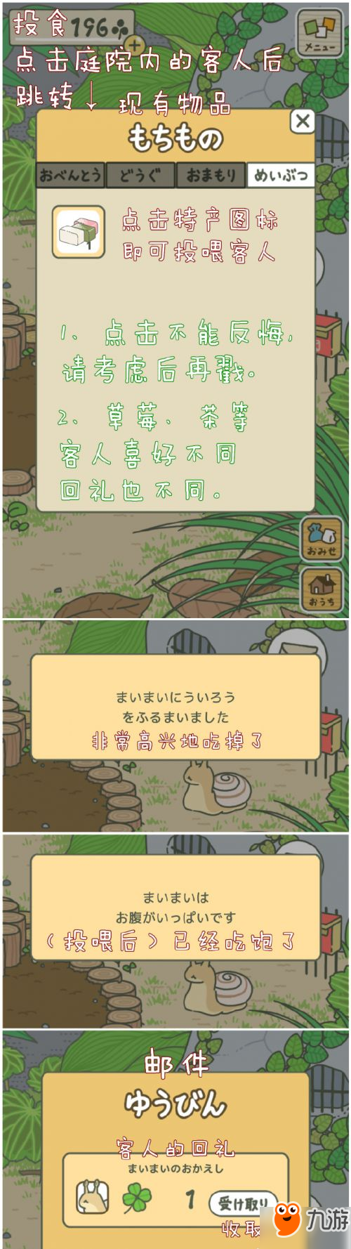 旅行青蛙怎么玩 养青蛙游戏中文汉化下载