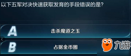 王者榮耀2018榮耀萬事通題目答案 1月23日答案大全