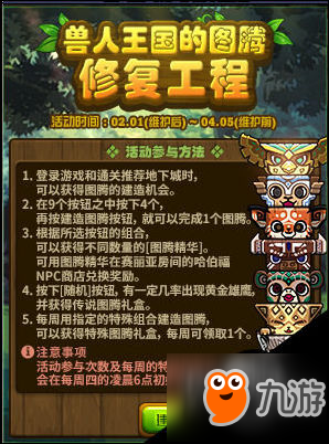 DNF2月1日更新了什么活動(dòng) 起源版本新活動(dòng)一覽