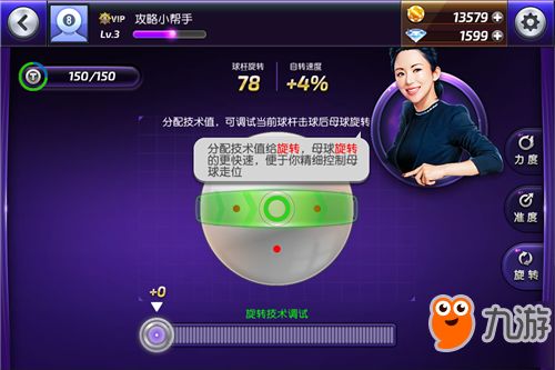 欲善事先利器!《台球风云》七大国际品牌球杆培养攻略!