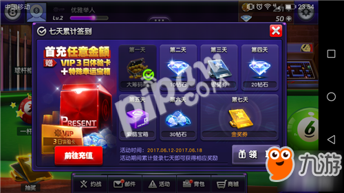 欲善事先利器!《台球风云》七大国际品牌球杆培养攻略!
