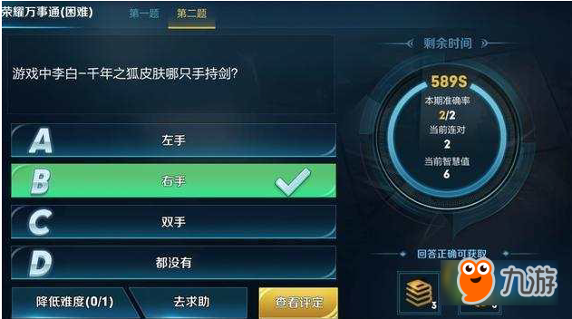 王者荣耀李白千年之狐皮肤哪只手持剑 2018王者知道答案大全