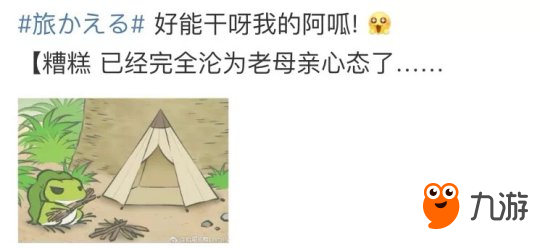 《旅行青蛙》游戏评测