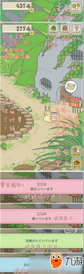 旅行青蛙怎么设置成中文？设置调成汉字吗