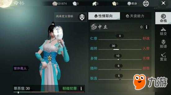 定义你的武侠人生 网易《楚留香》iOS预下载开启