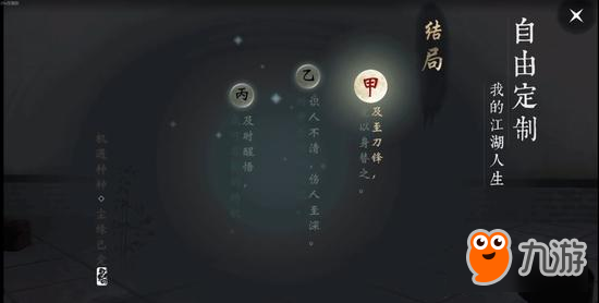 定义你的武侠人生 网易《楚留香》iOS预下载开启