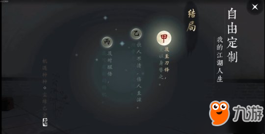 手游《楚留香》2月1日全平臺公測 預(yù)下載火爆開啟