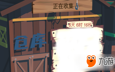 边境之旅仓库怎么收账 边境之旅仓库收账攻略