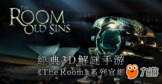 《The Room：Old Sins》多语言版本展开事前注册