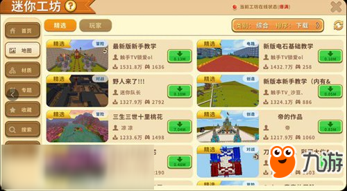 千万级玩家增速TOP10APP发布,《迷你世界》杀出重围 成唯一上榜手游